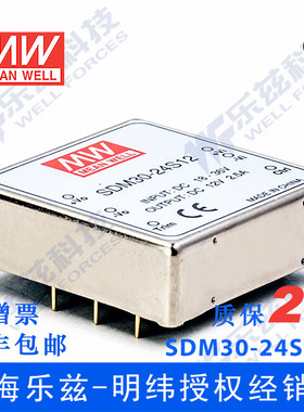明纬30W SDM30 DC-DC转换电源12V/24V/48V国际安规认证S3/5/12/15