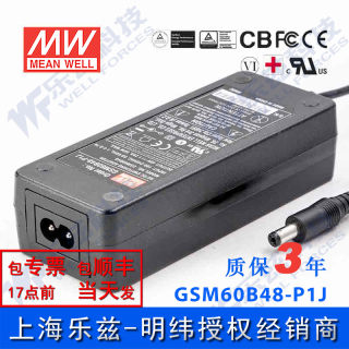 GSM60B48-P1J台湾60W48V电源适配器直流稳压1.25A两插,医疗级