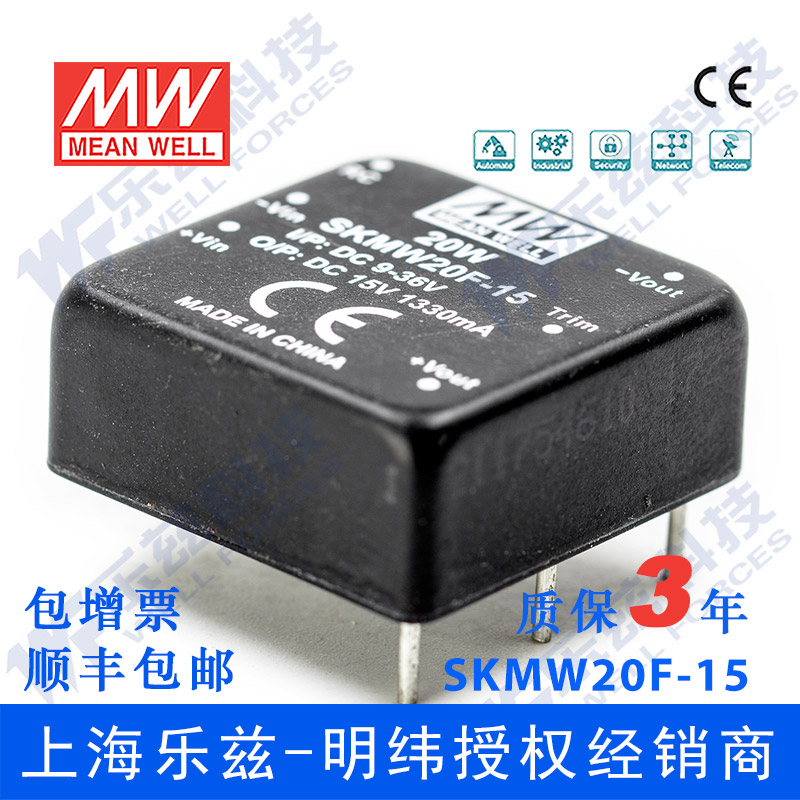 模块电源明纬非稳压单路输出