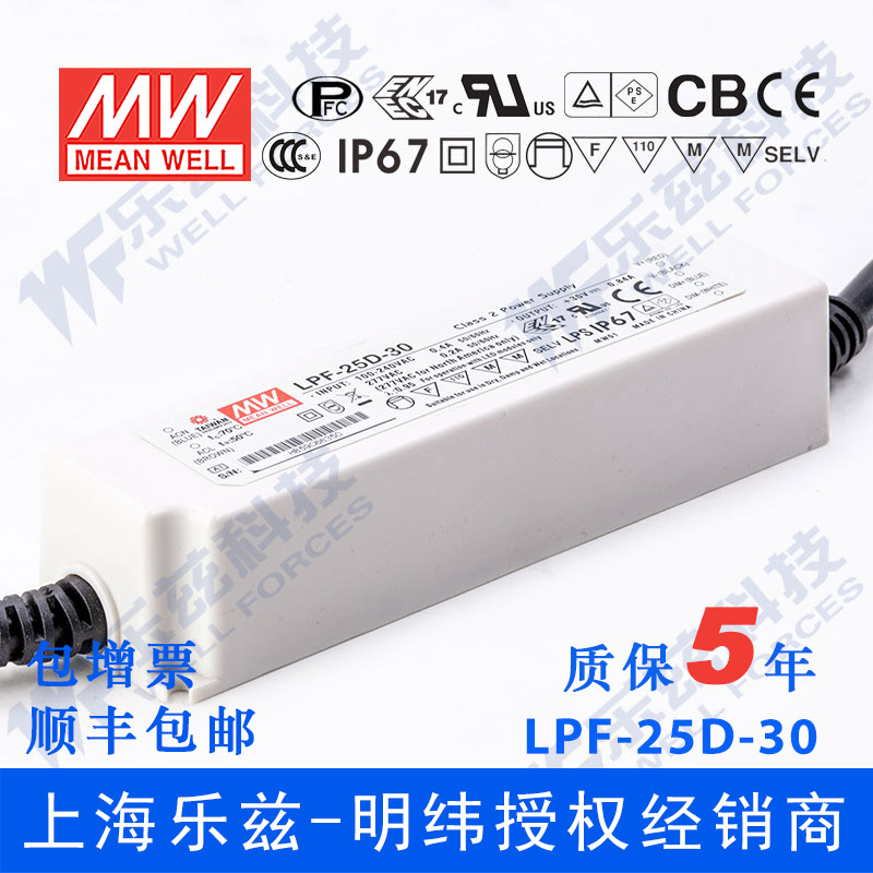 LPF-25D-30台湾明纬25W30V防水LED调光电源0.84A照明显示屏PFC