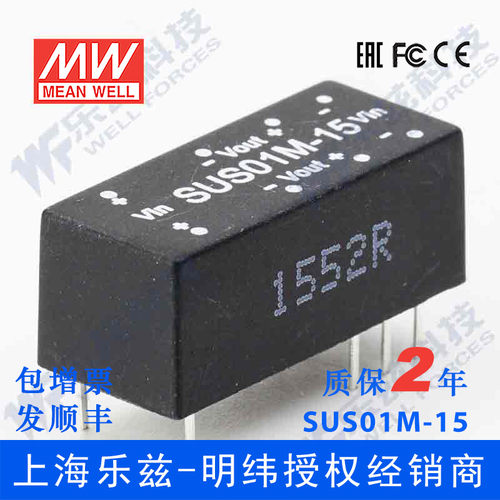 明纬12V变15V电源1W SUS01M-15 10.8-13.2V转15V67mA DC-DC输出