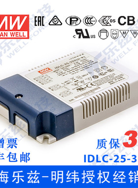 IDLC-25-350 25W 49~70V 350mA 无频闪二合一调光明纬LED开关电源