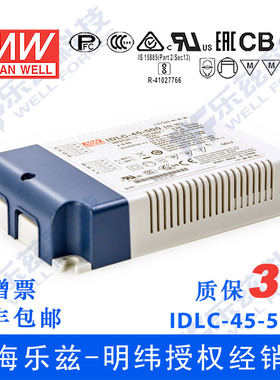 IDLC-45-500 45W 54~90V 500mA 无频闪二合一调光明纬LED开关电源