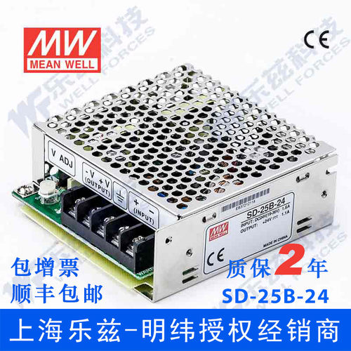 明纬24V变24V电源25W SD-25B-24 DC-DC转换2:1宽输入国际安规认证