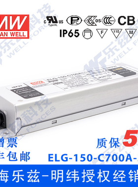 150W明纬700mA恒流LED电源ELG-150-C700A/B/AB/DA/D2+3芯进线铝壳