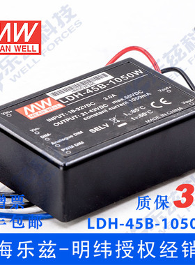 LDH-45B-1050W 45W 18~32VDC输入21~43VDC1050mA输出LED引线型电