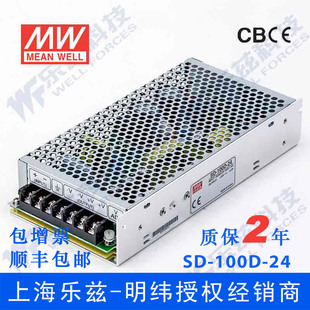明纬110V变24V电源100W 100D 1宽输入国际安规 DC转换2