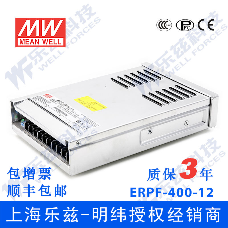 明纬防雨开关电源 ERPF-400-12 400W 12V 30A 内置PFC 重1.22