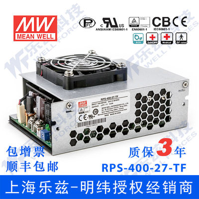 RPS-400-27-TF台湾明纬400W27V稳压PCB裸板医疗电源14.9A顶置风扇
