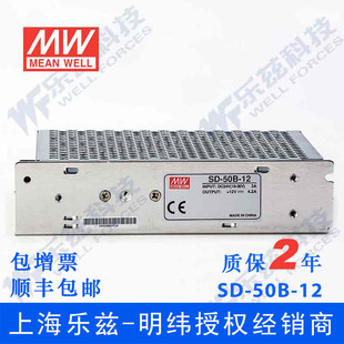 36V DC转换电源 12台湾明纬50W 50B 24V变12V4.2A 新品