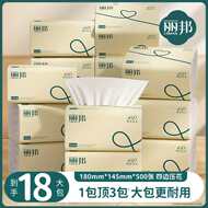 丽邦抽纸500张*18包四边压花原生木浆家用大包实惠装