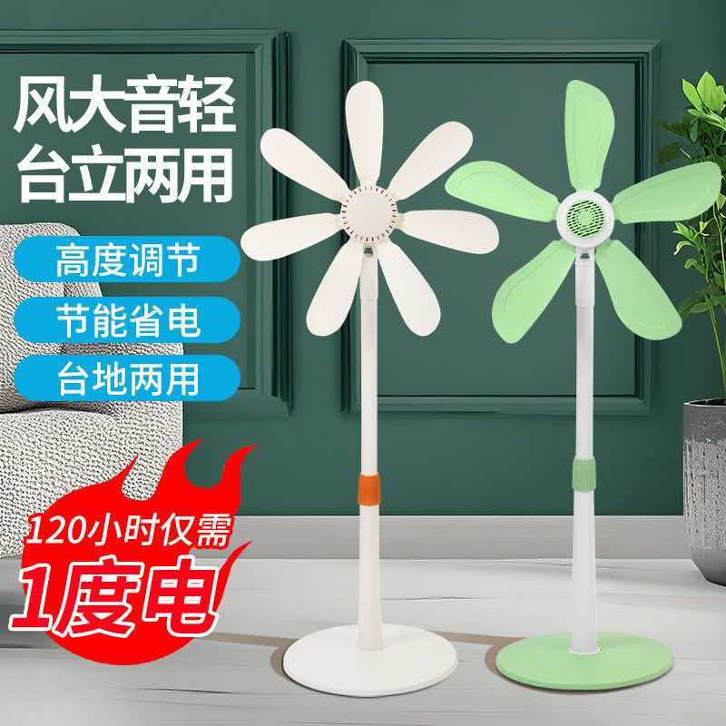 祥珑静音大风省电落地扇120小时图片
