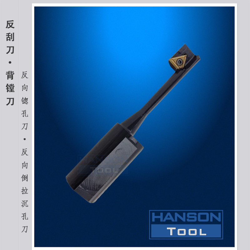 反刮刀背镗刀镗刀偏心式反拉刀 反向锪孔沉孔刀 根据尺寸非标定做