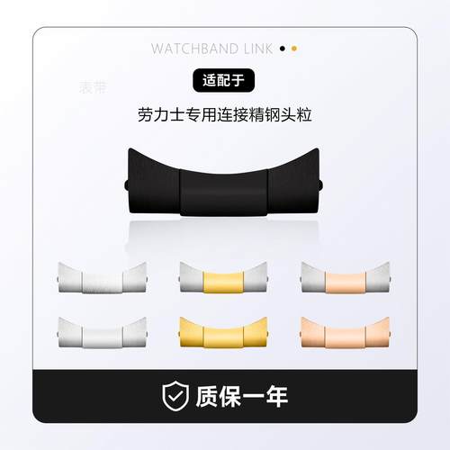 原装款精钢头粒适用劳力士迪通拿黑绿蓝水鬼天行者日志转接头配件
