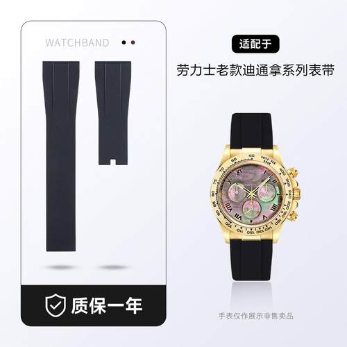 氟橡胶手表带适用劳力士迪通拿老款原装皮带116519 116518 116599