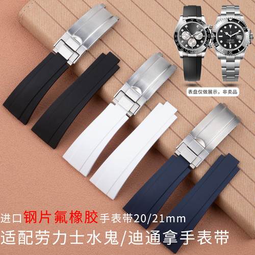 原装款氟橡胶内置钢片手表带适用劳力士迪通拿黑绿蓝水鬼游艇日志