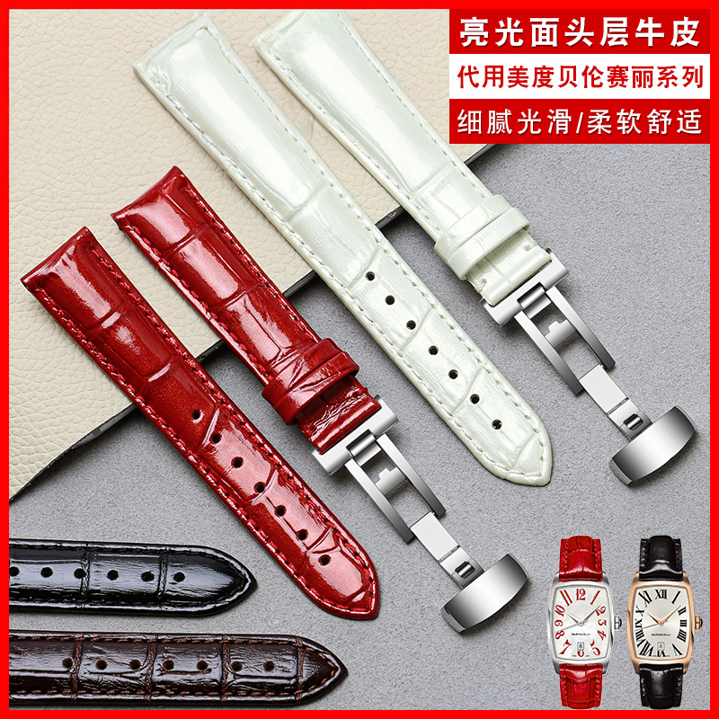 适用美度表带女真皮原装款贝伦赛丽M7600 M005M007表带15 17 18MM,手表,配件,淘宝优惠券,粉丝福利购,淘宝优惠卷