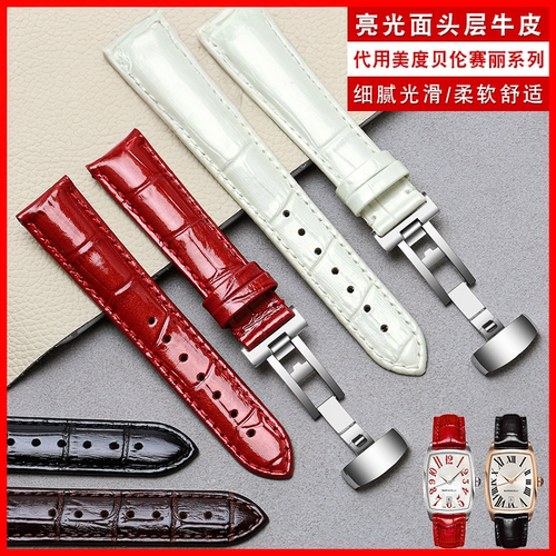 适用美度表带女真皮原装款贝伦赛丽M7600 M005M007表带15 17 18MM