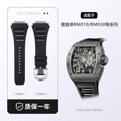 适用理查德米勒手表带原装款优质氟橡胶RM010 029 17-01 030 055
