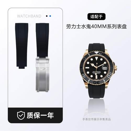 原装款氟橡胶手表带20mm适用劳力士迪通拿黑绿蓝水鬼40mm游艇GMT