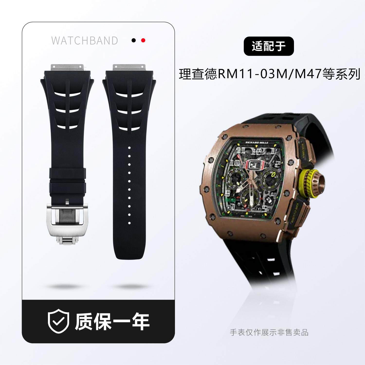 原装款氟橡胶手表带适用理查德米勒RM11-03M米尔65-01钛钢接口M47