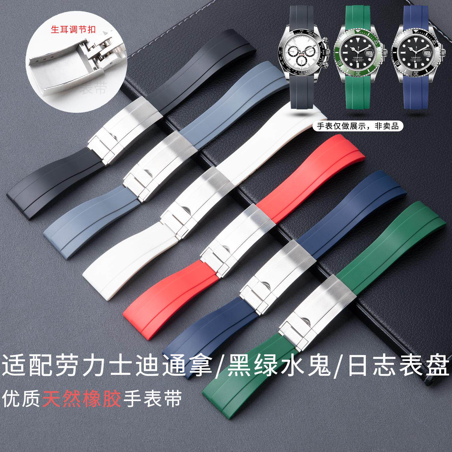 适用劳力士水鬼迪通拿游艇日志系列40/41mm表原装款平头橡胶表带