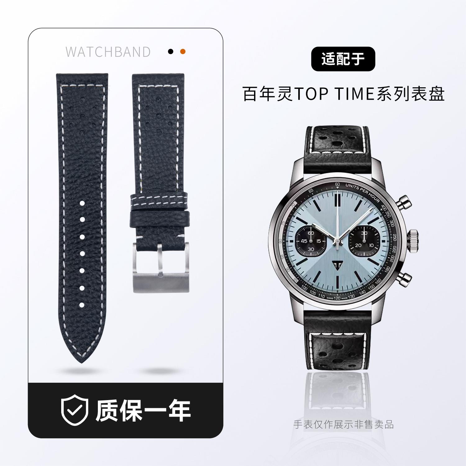 适用百年灵手表带Top Time系列Deus/B01原装款真皮表带20/22/24mm