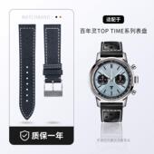 适用百年灵手表带Top 24mm 款 真皮表带20 Time系列Deus B01原装