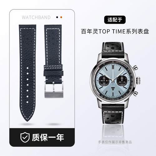 适用百年灵手表带Top Time系列Deus/B01原装款真皮表带20/22/24mm