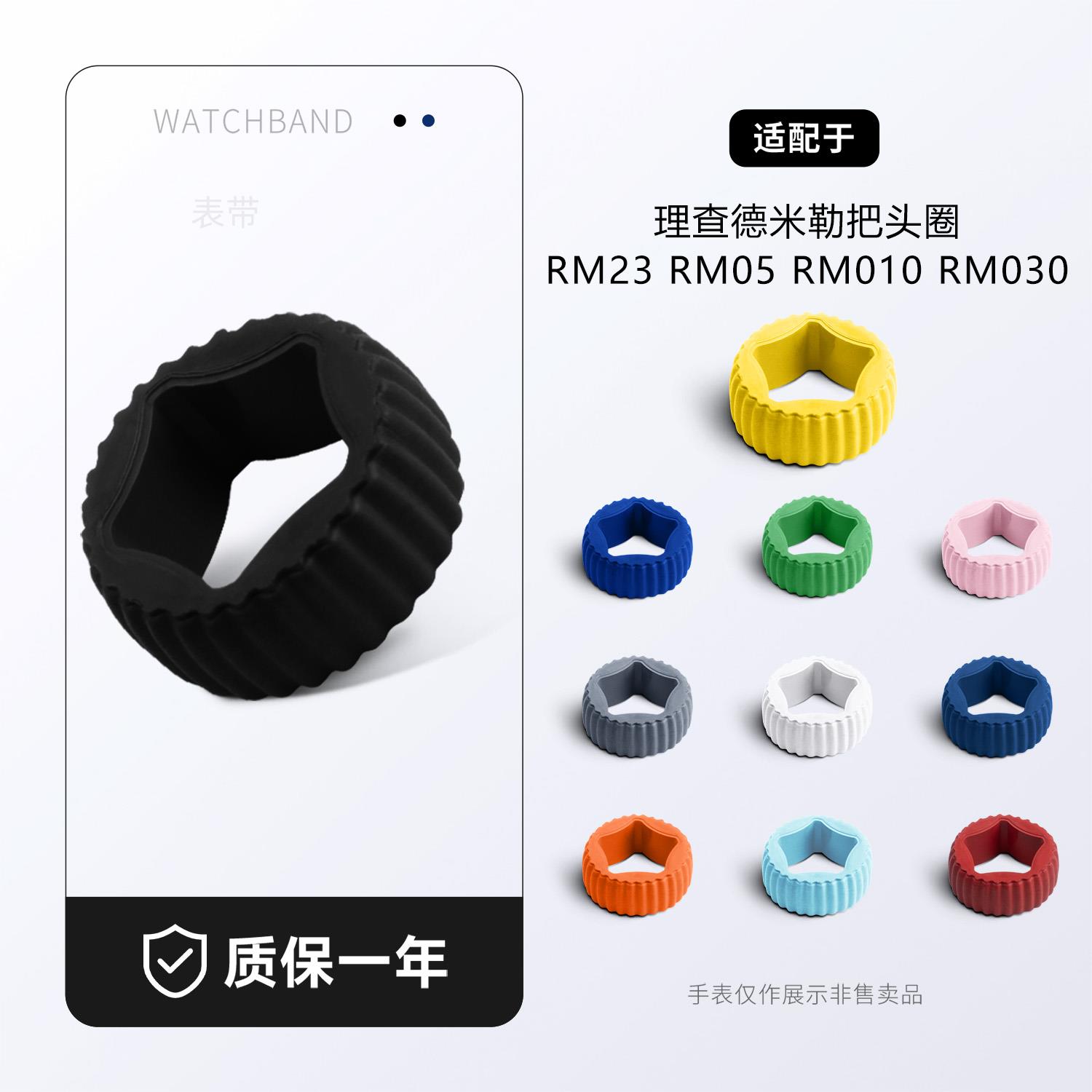 五角圈氟橡胶把头圈适用RM理查德米勒尔030/005/010/023表冠配件