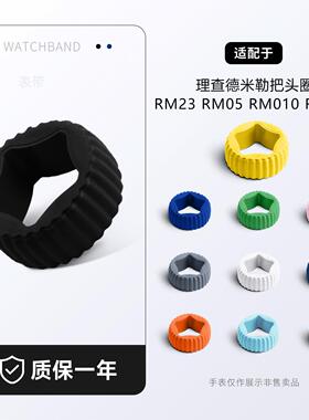 五角圈氟橡胶把头圈适用RM理查德米勒尔030/005/010/023表冠配件