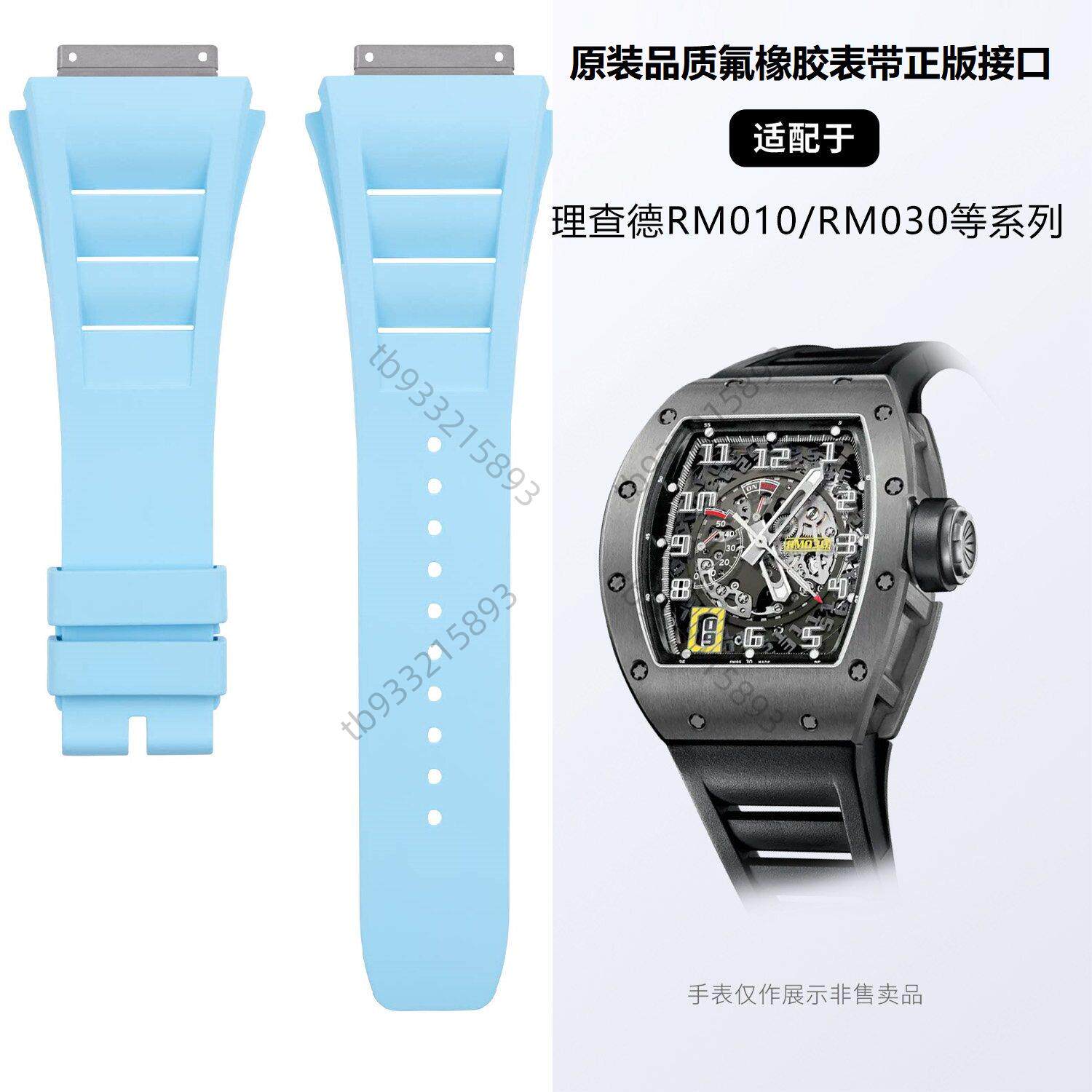 原装品质氟橡胶手表带适用于理查德米勒正版接口RM010 029 17-01