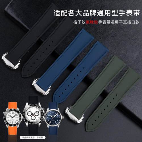 快拆尼龙纹柔软氟橡胶手表带适用欧米茄万国劳力士百年灵浪琴天梭