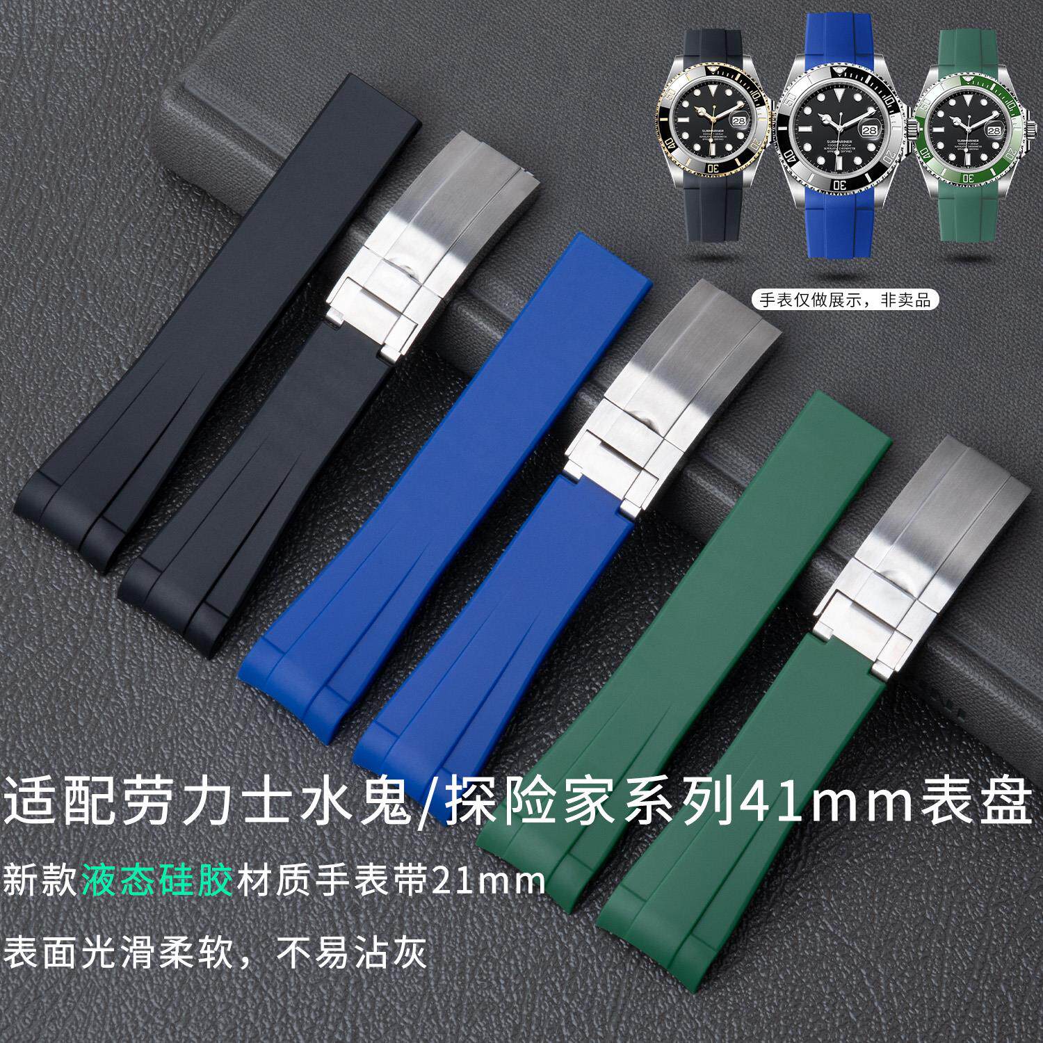 适用劳力士黑绿新水鬼潜航者探险家2单凸原装款硅胶手表带41MM21