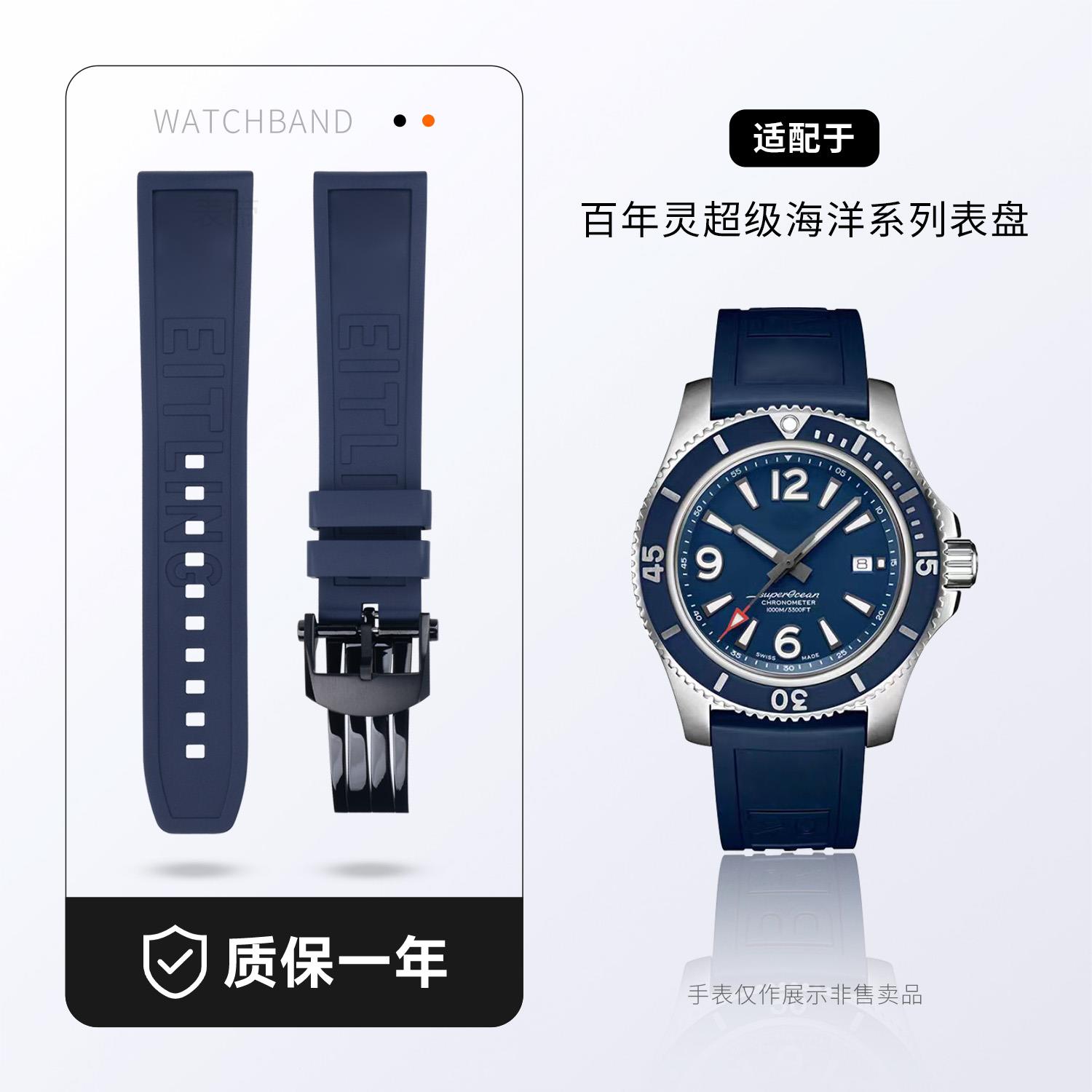 原装款氟橡胶手表带适用百年灵复仇者黑鸟黄狼超级海洋挑战者系列