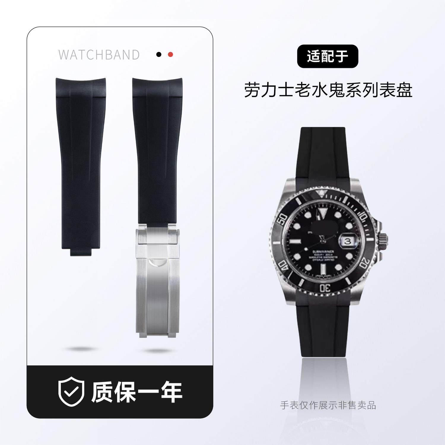 适用劳力士氟橡胶手表带迪通拿老水鬼40MM潜航者游艇名仕弧口20MM