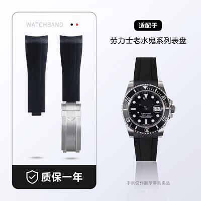 适用劳力士氟橡胶手表带迪通拿老水鬼40MM潜航者游艇名仕弧口20MM