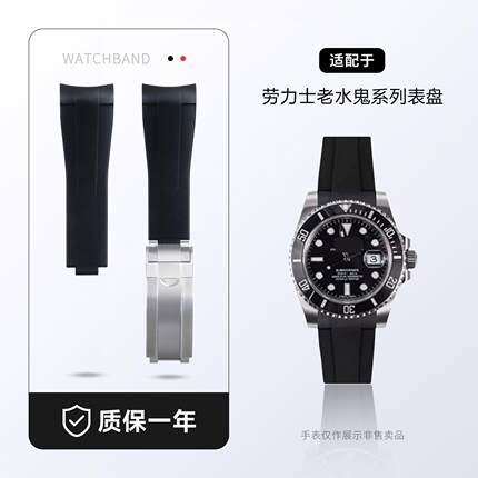 适用劳力士氟橡胶手表带迪通拿老水鬼40MM潜航者游艇名仕弧口20MM