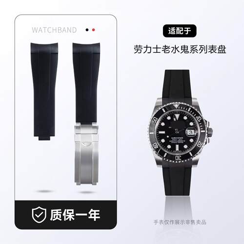 适用劳力士氟橡胶手表带迪通拿老水鬼40MM潜航者游艇名仕弧口20MM