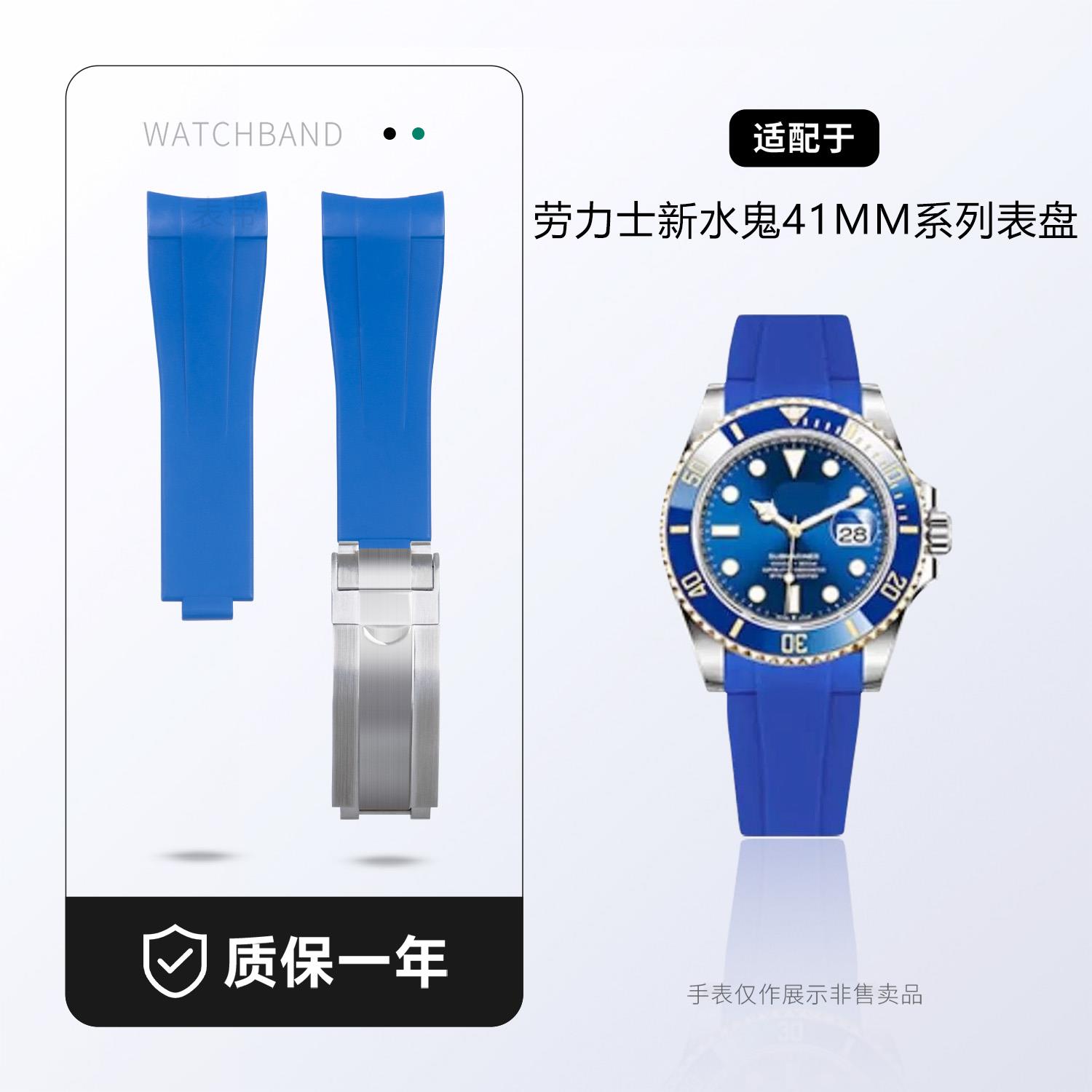 原装款氟橡胶手表带21mm适用劳力士探险家2新黑绿蓝水鬼41mm表盘
