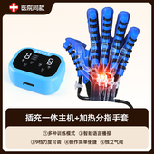 热敷智能手指康复训练器手部锻炼中风五指曲伸展偏瘫机器人手套