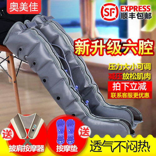 偏瘫截瘫中风康复理疗器材空气压力波按摩器腿部肌肉萎缩痉挛 - 封面