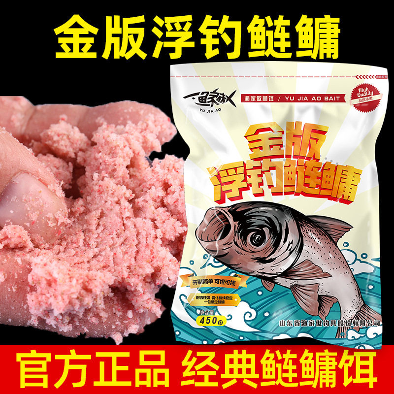 代金版浮钓鲢鳙饵料大头胖头花白链野钓鲢鳙饵手竿抛竿甩大鞭专用