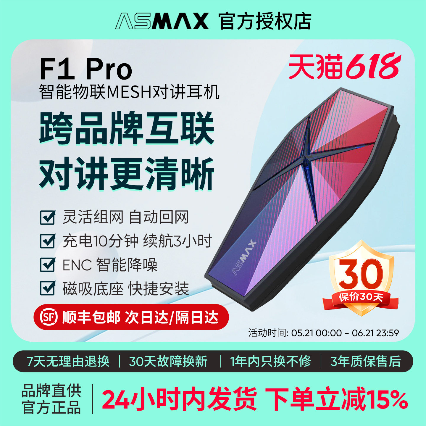 ASMAX F1 Pro头盔蓝牙耳机摩托车骑行机车降噪全盔内置磁