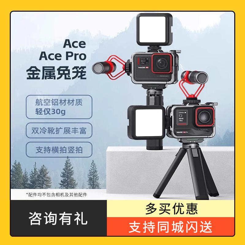 Ace/AcePro金属兔笼横拍竖拍