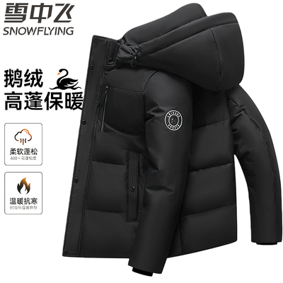 雪中飞男士短款羽绒服