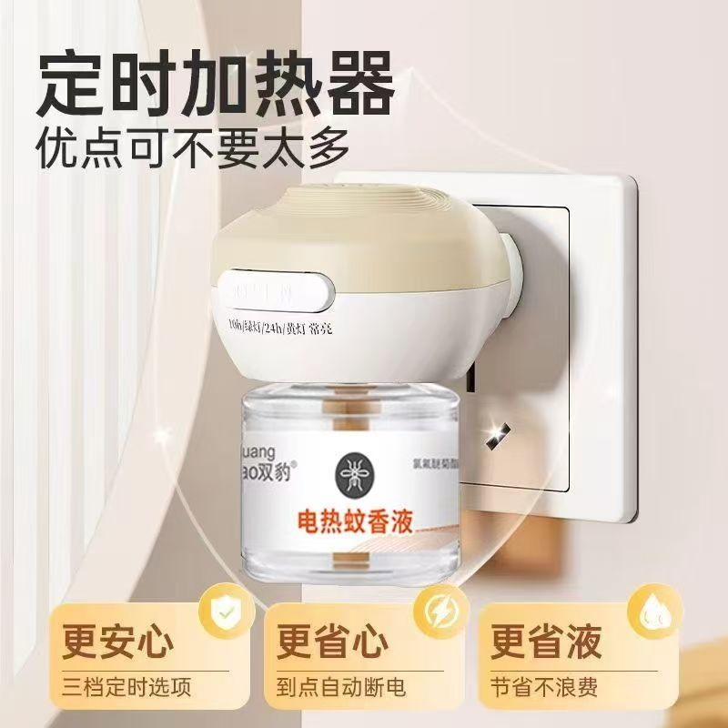 智能定时 电热蚊香液套装正品无香家用防蚊液插电式卧室驱蚊水