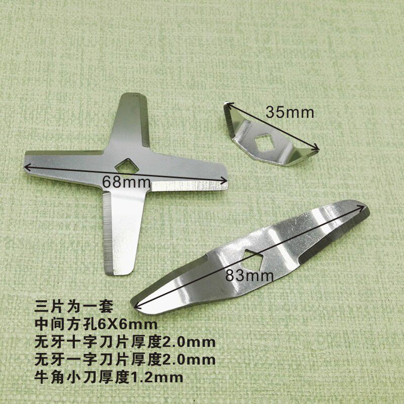 大马力破壁机豆浆机料理机沙冰机榨果汁搅拌机研磨机配件通用刀片