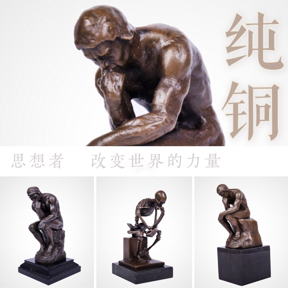 罗丹思想者沉思者客厅书房办公桌创意欧式纯铜铜雕装饰质感小摆件