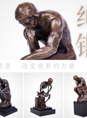 罗丹思想者办公桌欧式风质感铜雕